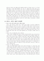 한부모 가족과 복지정책 9페이지