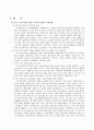 한부모 가족과 복지정책 12페이지