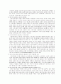 한부모 가족과 복지정책 13페이지