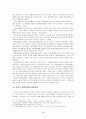 결혼을 통해본 우리사회의 가부장적 권력 4페이지