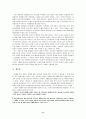 결혼을 통해본 우리사회의 가부장적 권력 11페이지
