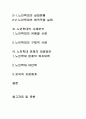 노인학대 문제의 원인과 실태 및 대안제시 2페이지