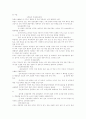 외국관광정책사례연구 4페이지