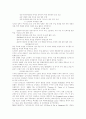 외국관광정책사례연구 7페이지