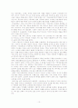 기독교사회복지의 정의와 역사 10페이지