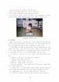 몬테소리 프로그램 10페이지