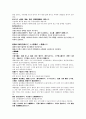 저부탕 단감초탕 감길탕 반계탕 황련용골탕 계각고주탕 승마육물탕 대함흉탕 소함흉탕 십조탕 지실이중환 삼물백탕 4페이지