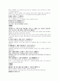 저부탕 단감초탕 감길탕 반계탕 황련용골탕 계각고주탕 승마육물탕 대함흉탕 소함흉탕 십조탕 지실이중환 삼물백탕 5페이지