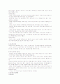 야뇨증(enuresis)에 대하여  4페이지