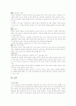 야뇨증(enuresis)에 대하여  5페이지