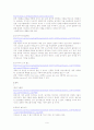 보건관광 조사 9페이지