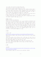 보건관광 조사 10페이지