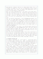 스포츠 마케팅의 개요와 국내스포츠 마케팅 실태 및 전략분석 5페이지