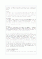 스포츠 마케팅의 개요와 국내스포츠 마케팅 실태 및 전략분석 9페이지