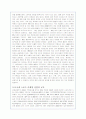스포츠 마케팅의 개요와 국내스포츠 마케팅 실태 및 전략분석 16페이지