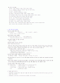 공문서 작성요령 7페이지