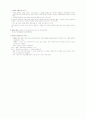 공문서 작성요령 8페이지