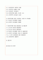 가정폭력 문제의 현황과 문제점 분석 및 해결방안(A+레포트) 2페이지