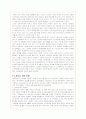 가정폭력 문제의 현황과 문제점 분석 및 해결방안(A+레포트) 8페이지