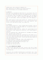 가정폭력 문제의 현황과 문제점 분석 및 해결방안(A+레포트) 22페이지