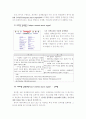 인터넷을 통한 자료검색에 관한 연구 3페이지