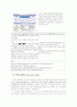 인터넷을 통한 자료검색에 관한 연구 4페이지