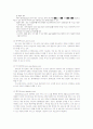 인터넷을 통한 자료검색에 관한 연구 8페이지