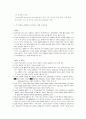 인터넷을 통한 자료검색에 관한 연구 11페이지