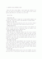 인터넷을 통한 자료검색에 관한 연구 13페이지