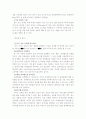인터넷을 통한 자료검색에 관한 연구 14페이지