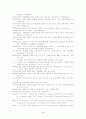 멀티미디어를 이용한 유아평가 26페이지