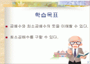 최소공배수 수업 2페이지