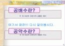 최소공배수 수업 4페이지