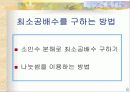 최소공배수 수업 6페이지