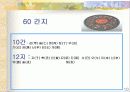 최소공배수 수업 10페이지
