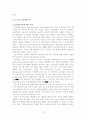 멀티미디어와 유아교사 교육 15페이지