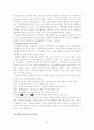 멀티미디어와 유아교사 교육 23페이지