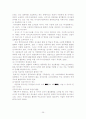 멀티미디어와 유아교사 교육 26페이지