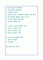 광고의 특성과 영향력 및 문제점 분석을 통한 대안제시 2페이지