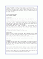 광고의 특성과 영향력 및 문제점 분석을 통한 대안제시 22페이지