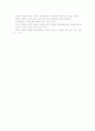 인터넷 활용의 문제점 및 극복방안 12페이지