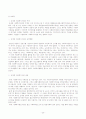 [사회복지] 불교와 사회복지 23페이지