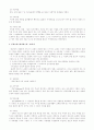 기독교와 사회복지 9페이지