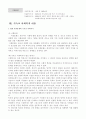 기독교와 사회복지 12페이지