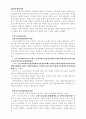 기독교와 사회복지 26페이지