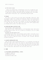 기독교와 사회복지 31페이지