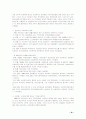 기독교 사회복지의 역사 18페이지