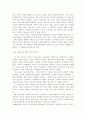미국과 독일에서의 교회사회복지 3페이지