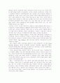 미국과 독일에서의 교회사회복지 4페이지