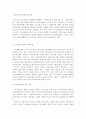 미국과 독일에서의 교회사회복지 5페이지